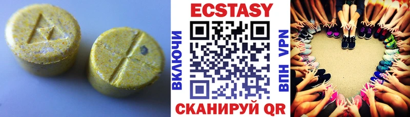 Экстази диски Купить Рязань
