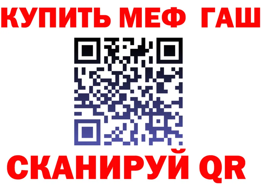 ГАШ Ice-O-Lator ссылки маркетплейс MEGA Рязань