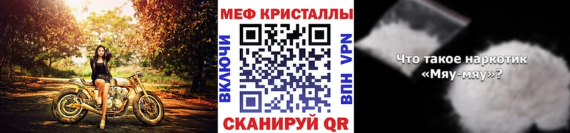 Купить закладки Рязань Мефедрон VHQ