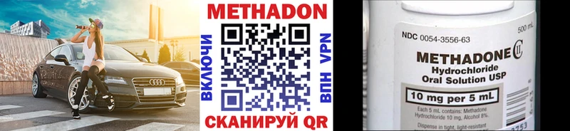 Метадон белоснежный  Купить закладки  Рязань 